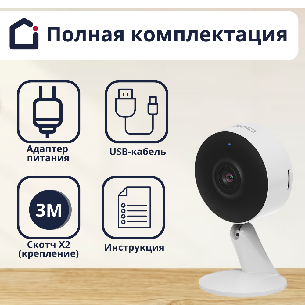 Беспроводная IP WiFi Камера видеонаблюдения iFEEL фиксированная - фото №10