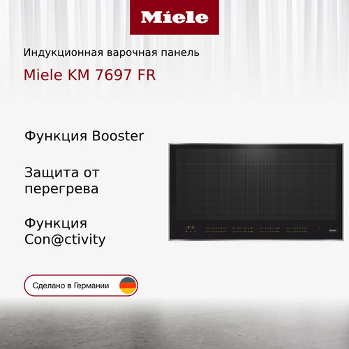 Индукционная варочная панель Miele KM 7697 FR 48799300₽
