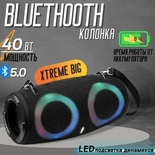 Беспроводная колонка XTREME2 BIG портативная акустическая Bluetooth колонка с TWS и подсветкой 205000₽