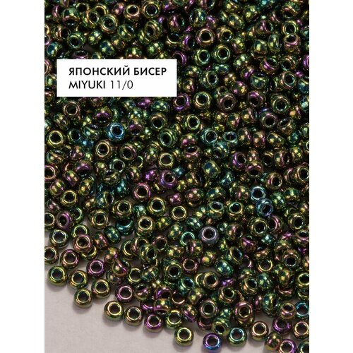 Бисер японский MIYUKI Round 11/0 (#465) зеленый бисер японский miyuki round 11 0 4216 зеленый