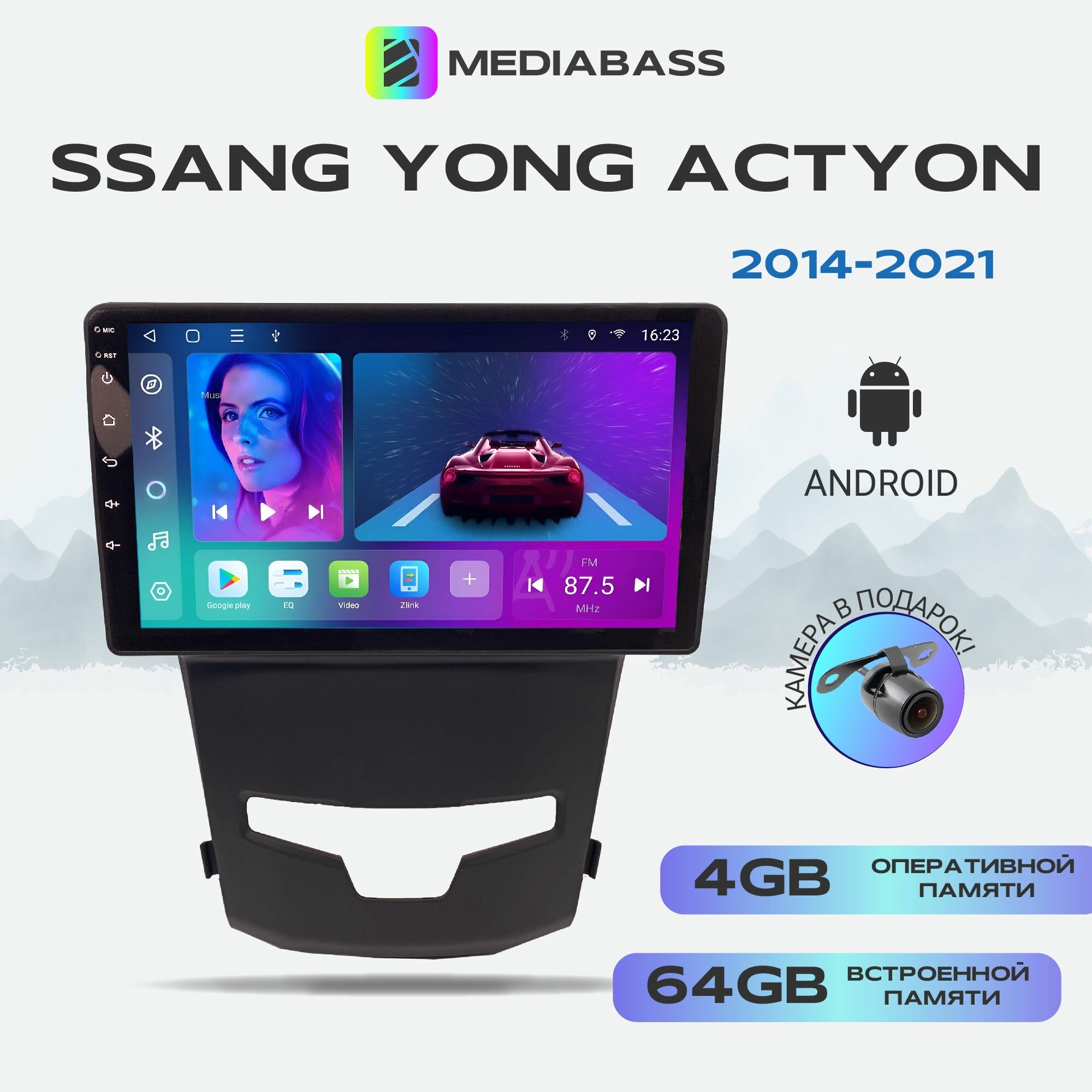 Автомагнитола Mediabass Ssang Yong Actyon 2014+, Android 12, 4/64GB, 8-ядерный процессор, DSP, 4G модем, чип-усилитель TDA7851 / Санг Енг Актион