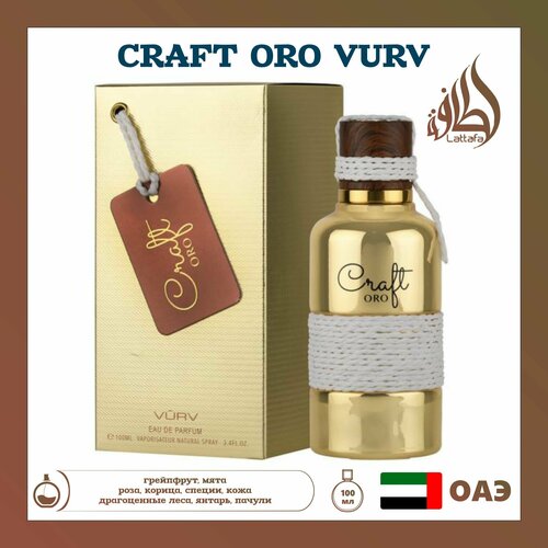 Парфюмированная вода Craft Oro Vurv, Lattafa Perfumes, 100 мл