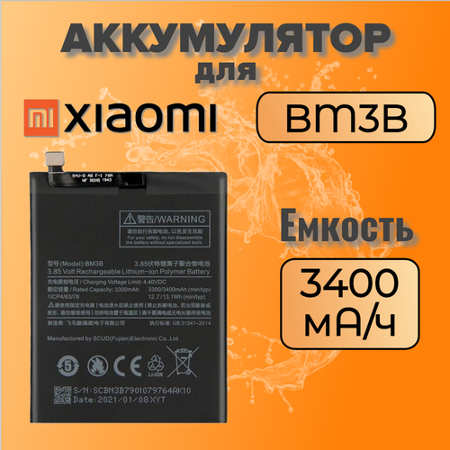 Аккумулятор для Xiaomi BM3B (Mi Mix 2 / Mi Mix 2S) аккумулятор cameron sino cs mux200sl 3000 мач для xiaomi mi mix 2s