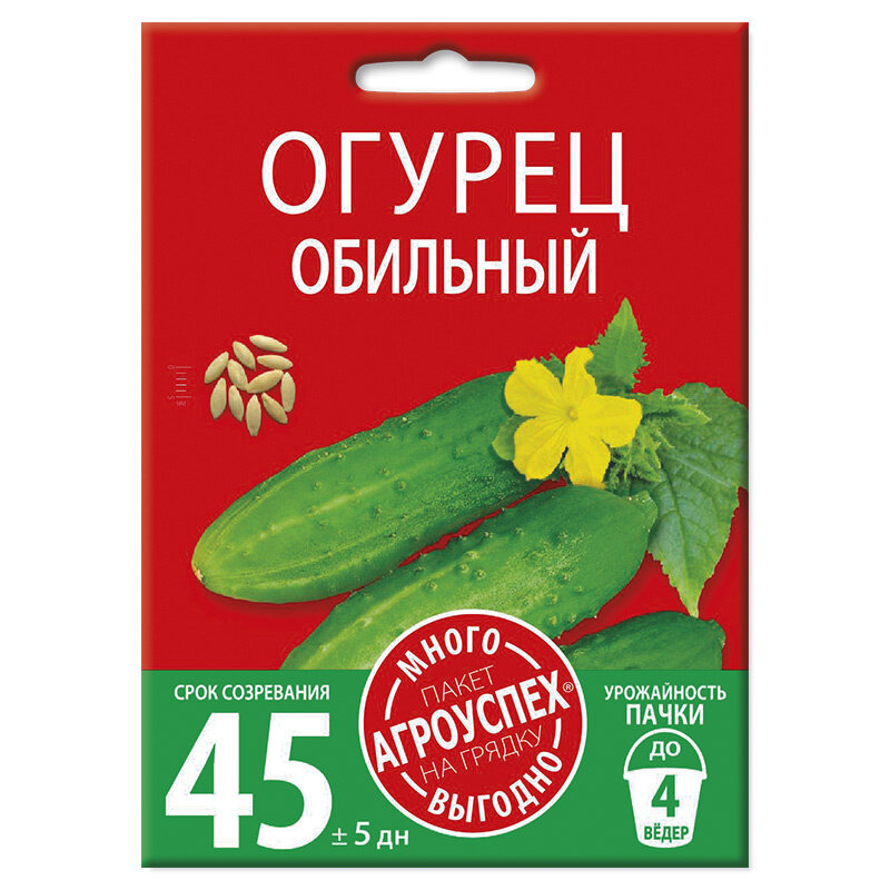 Агроуспех Огурец Обильный ранний пчел 3г