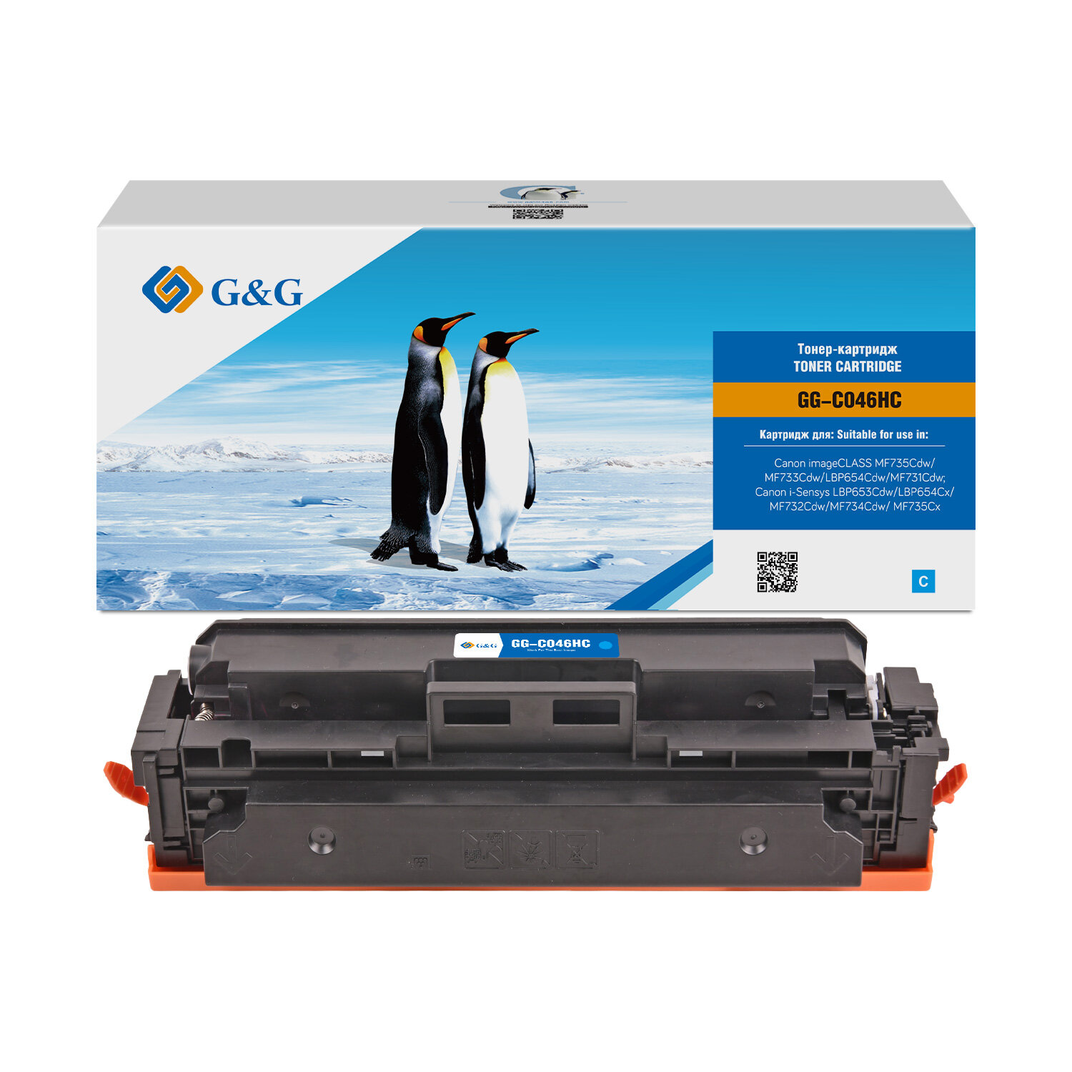 Картридж лазерный G&G GG-C046HC голубой (5000стр.) для Canon LBP 653Cdw/654Cx/MF732Cdw/734Cdw/735Cx