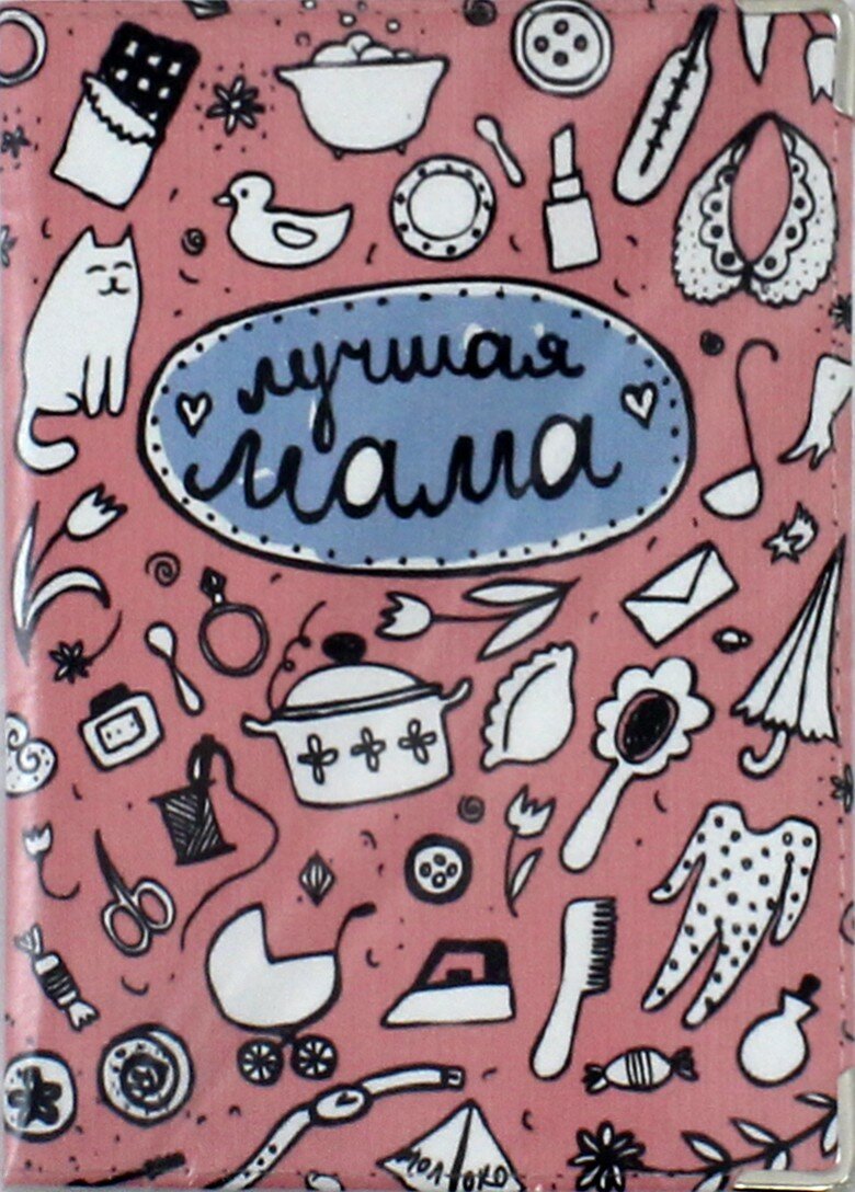 Обложка Бюро находок