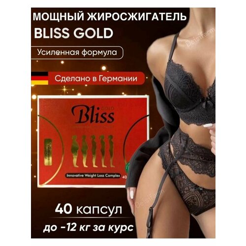 Мощный жиросжигатель Bliss Gold препарат для поудения bliss gold жиросжигатель для похудения