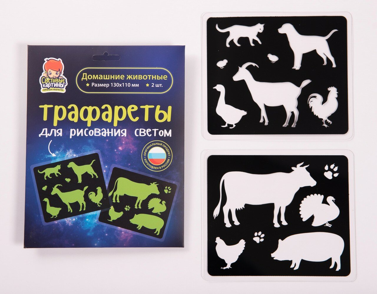 СВЕТОВЫЕ КАРТИНЫ набор для рисования светом Трафарет №4 Домашние животные - фото №16