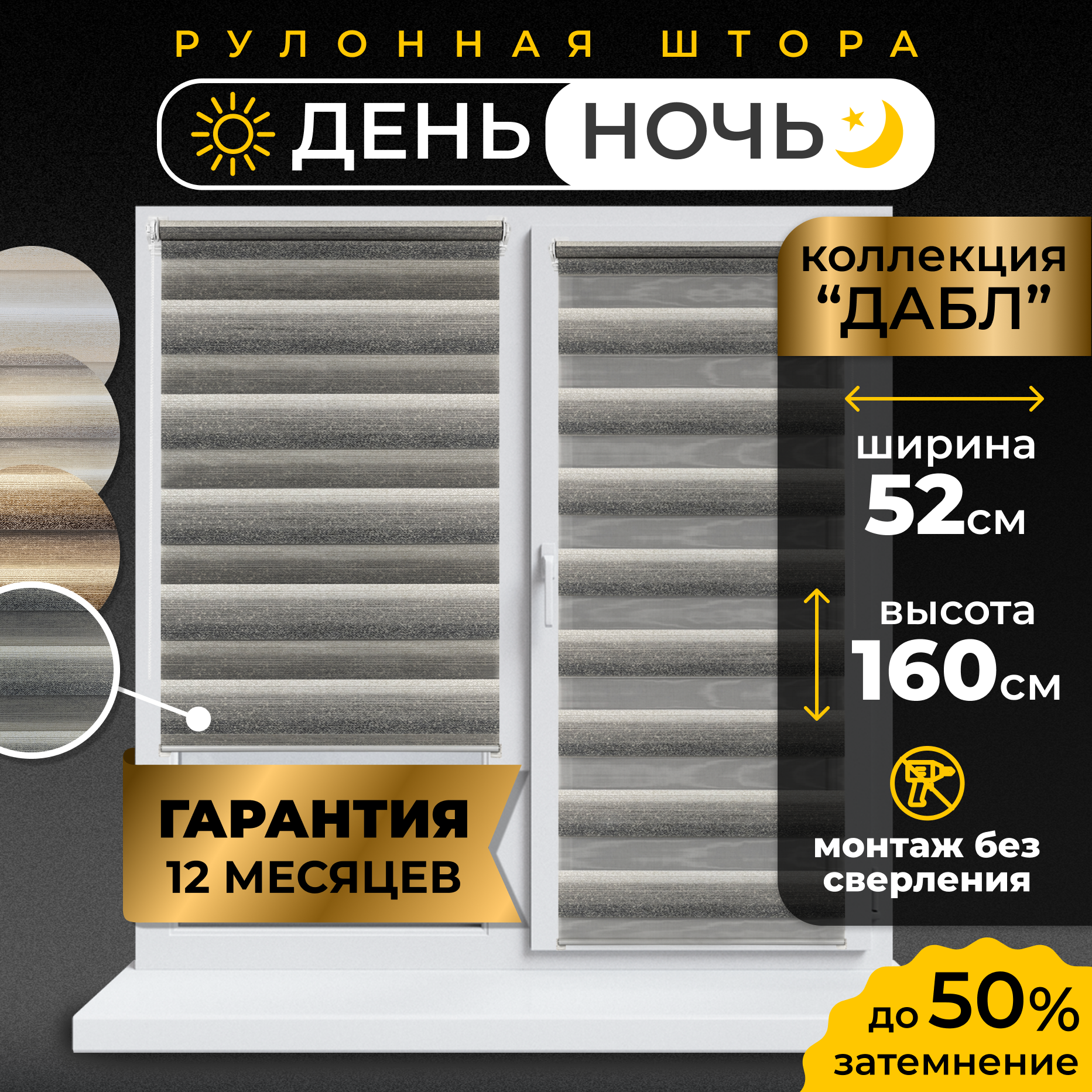 Рулонные шторы LM DECOR "Дабл" 04 День/Ночь Бело-серый 52х160 см