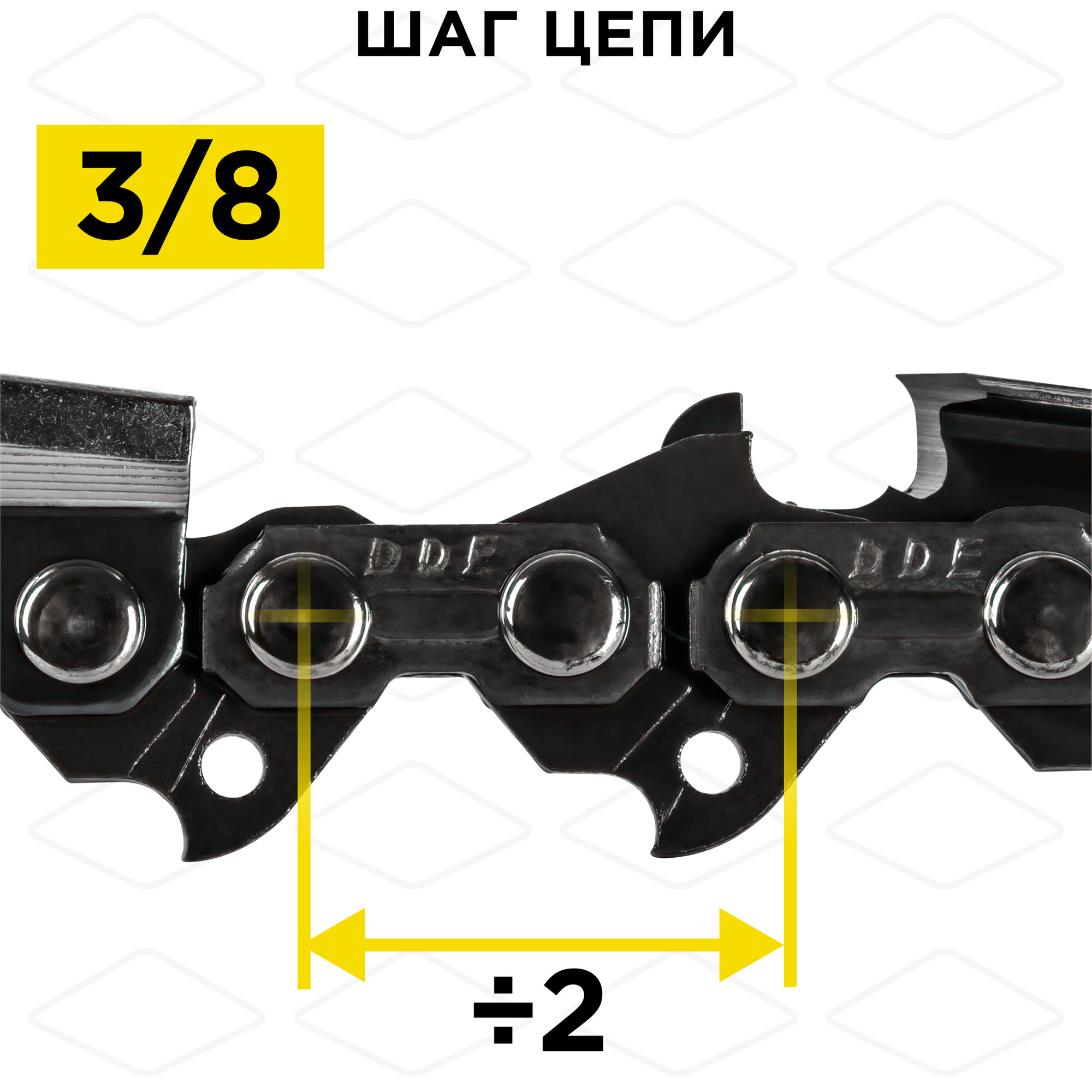 Изображение Цепь для бензопилы/цепь пильная (DDE) 75LP 3/8 - 66 - 1,6 мм