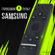 Пульт с голосовым управлением BN59-01266A для телевизоров Samsung Smart TV / умный пульт для Самсунг Смарт ТВ
