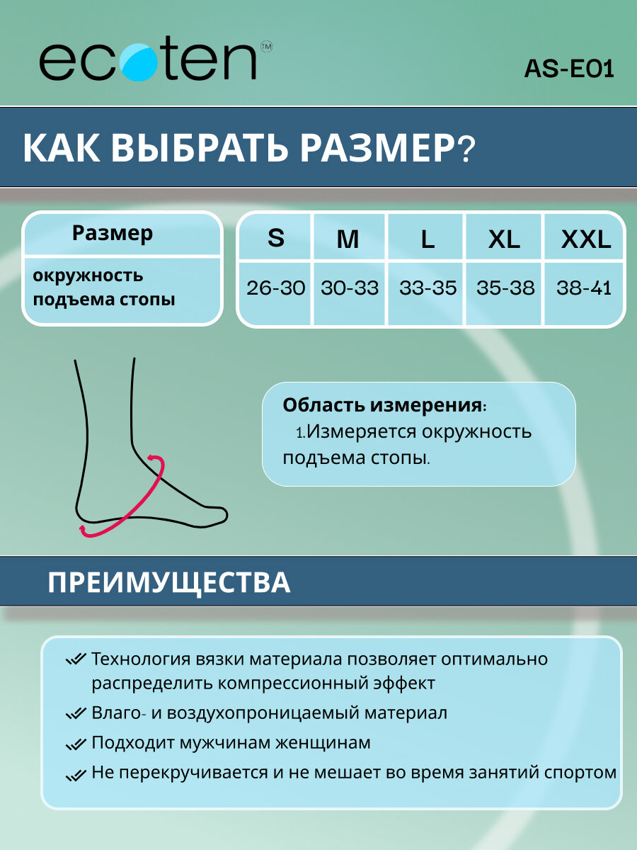 Бандаж на голеностопный сустав эластичный AS-E01 р. XL бежевый Экотен Ttoman - фото №11