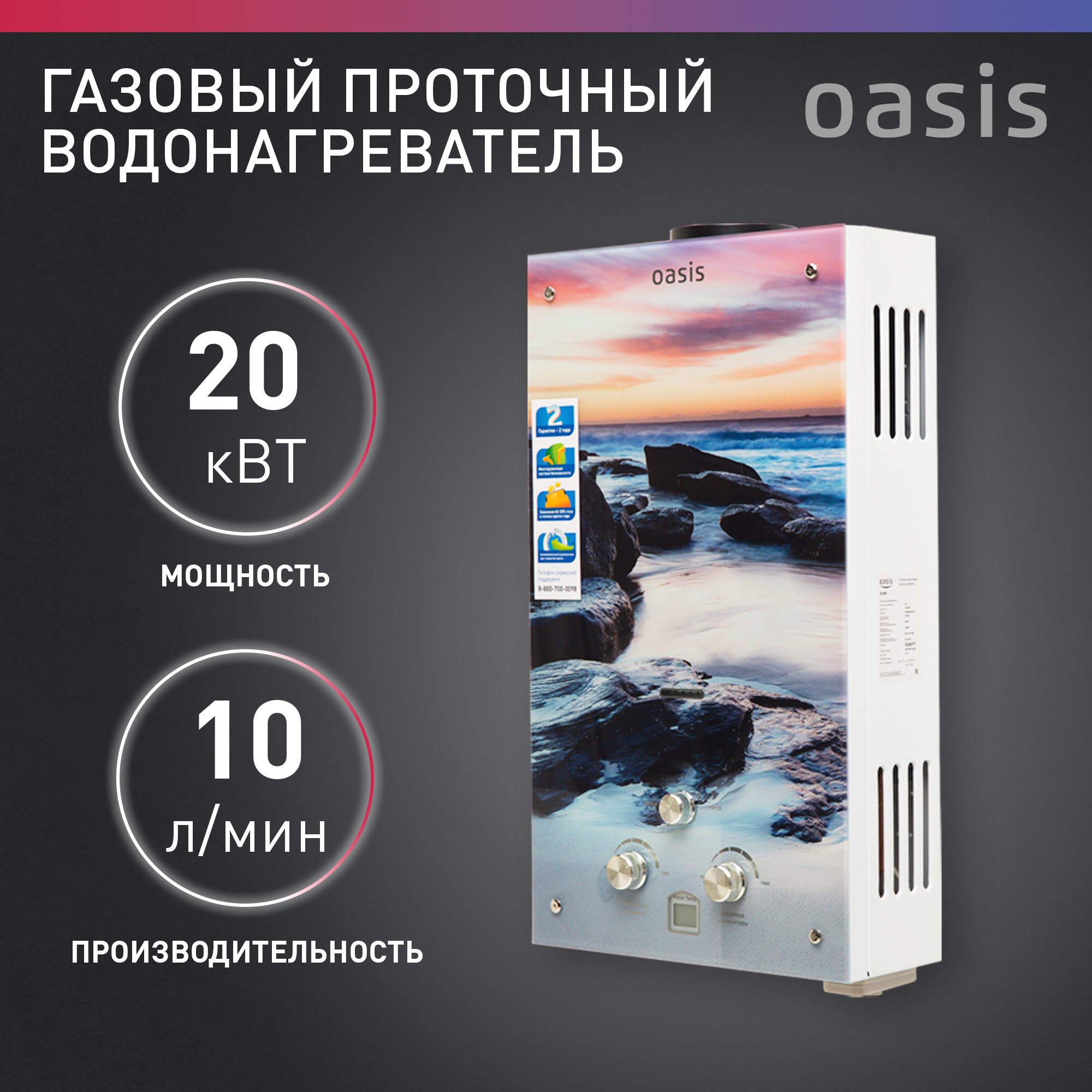 Водонагреватель Oasis Glass 20 MG