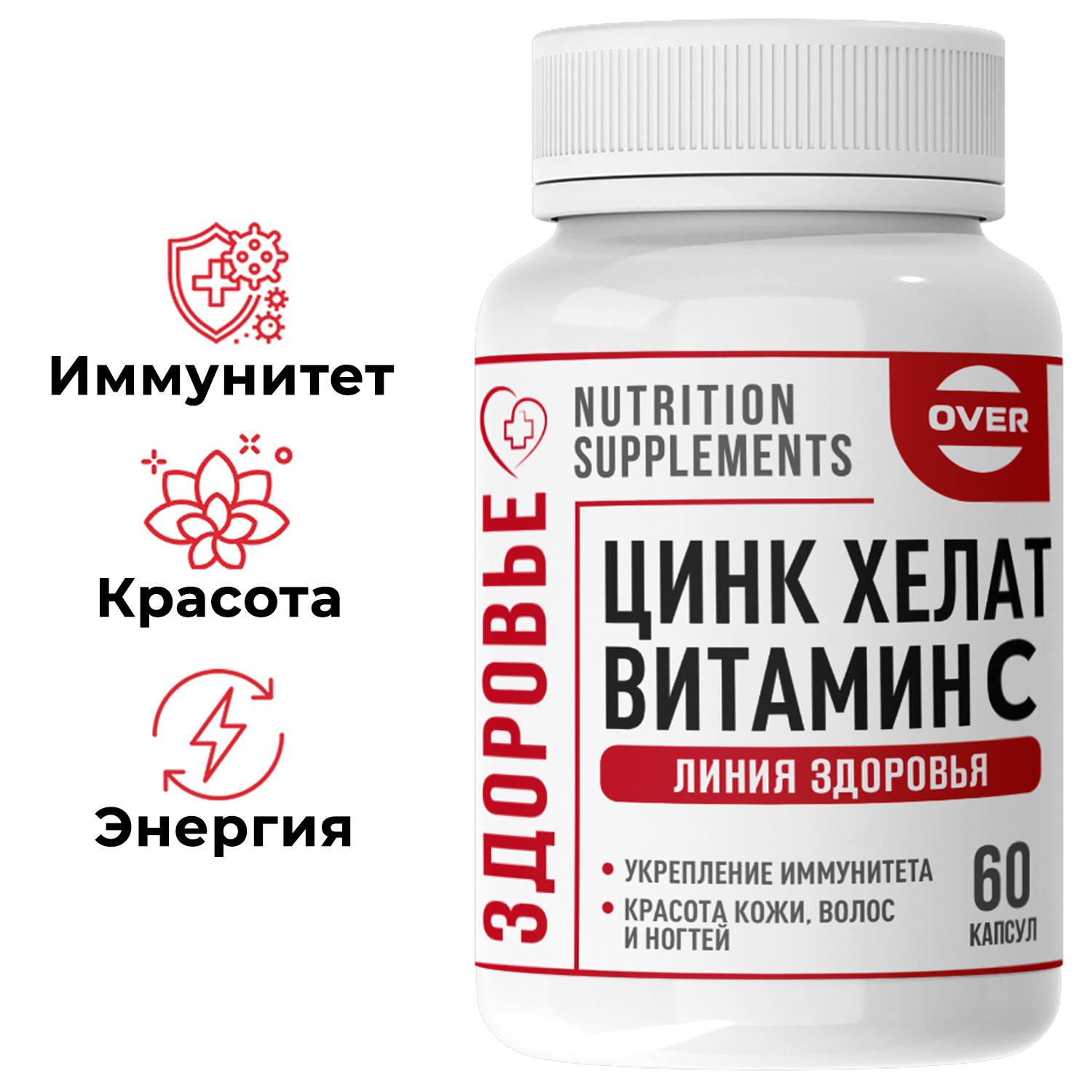 Цинк+витамин с витамин с цинк хелат для иммунитета антиоксидант 60 капсул