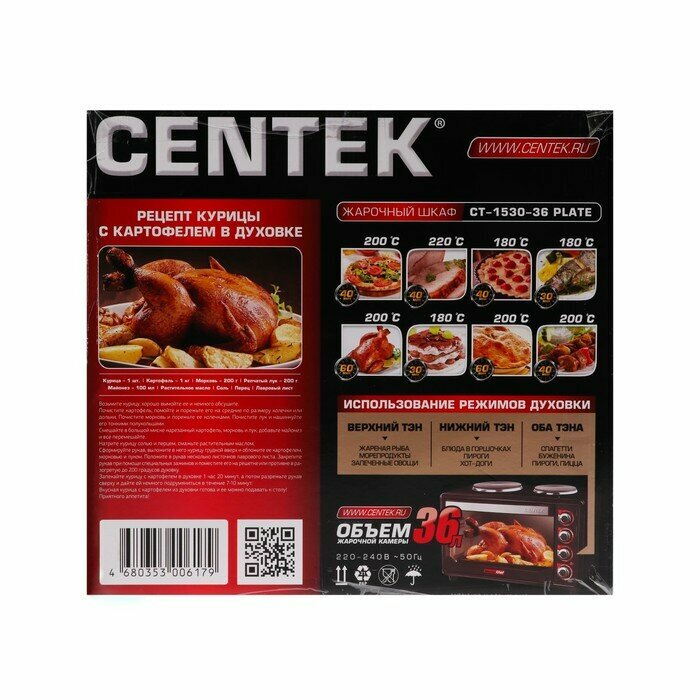 Ростер Centek - фото №20