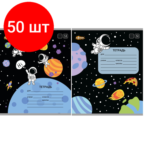 Комплект 50 штук, Тетрадь школьная А5 12л №1School Space time линия, скреп, ВД-лак, в асс