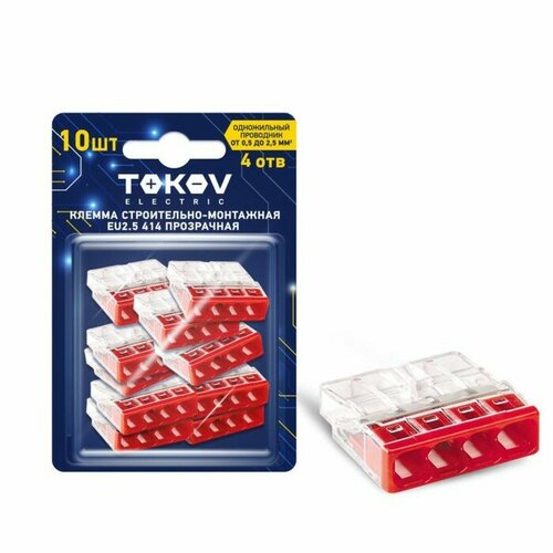 Клемма строительно-монтажная TOKOV ELECTRIC СМК 2273-204 EU25 414 4-провод прозр блист10шт 515₽