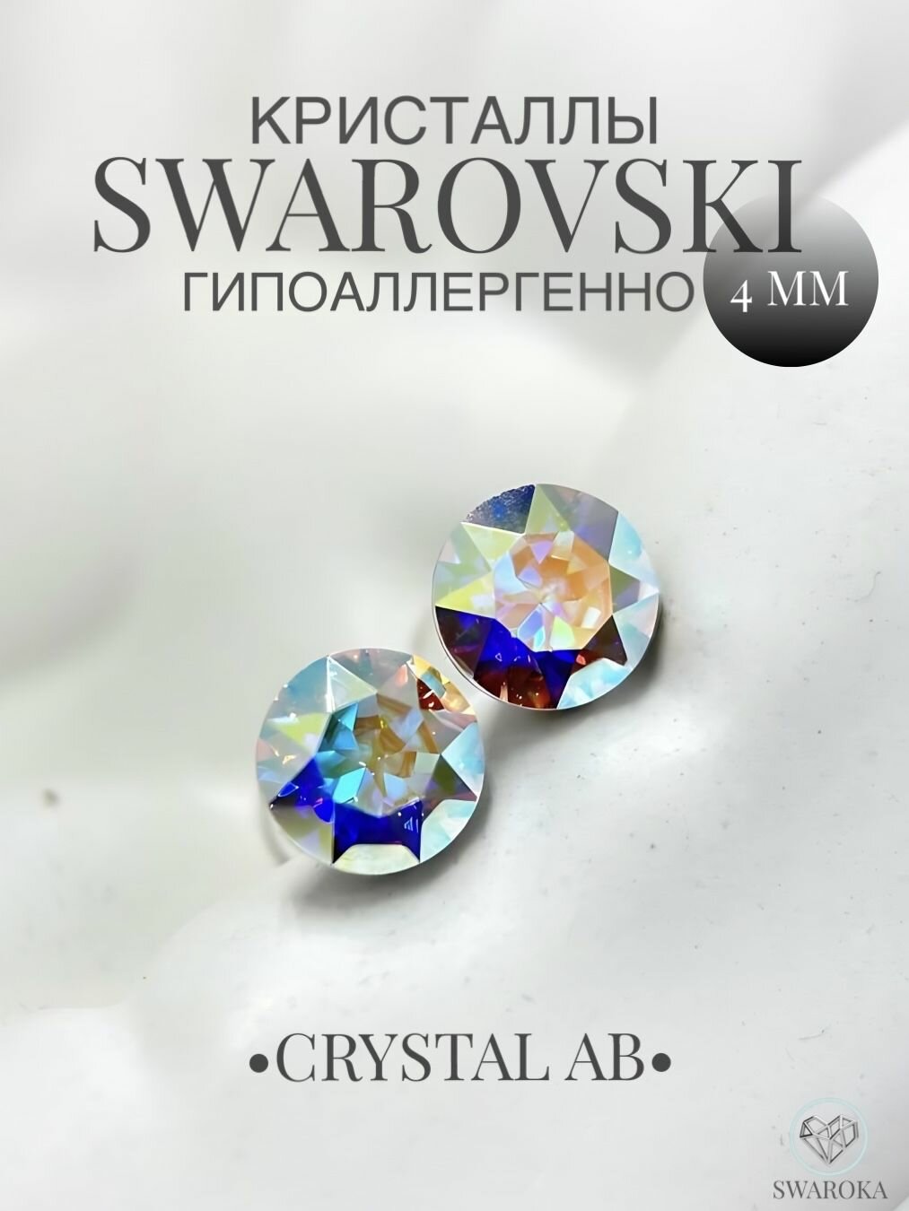 Серьги пусеты , кристаллы Swarovski, хрусталь