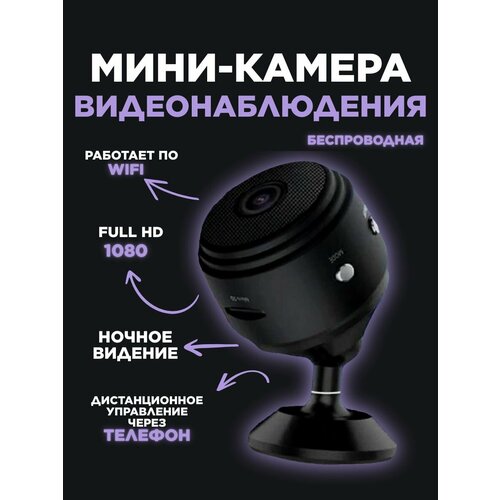 WI-FI мини камера видеонаблюдения HD A9 mini с датчиком движения и ночным видением IP jmc wf12 180 p поворотная hd автономная ip wi fi мини камера камера с датчиком движения и записью подарочная упаковка