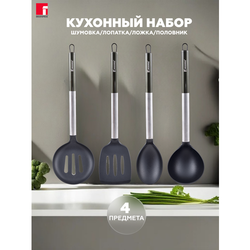 Набор из 4 предметов половник шумовка лопатка ложка нерж сталь пластик Midnight BERGNER арт BG-39081-GR 1278₽