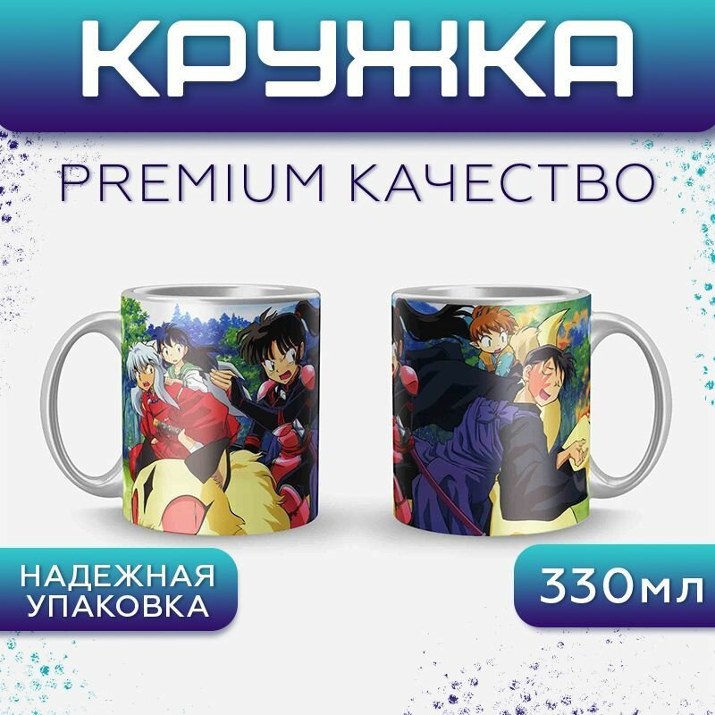 Кружка с аниме принтом "Inu Yasha" арт. CUP0532