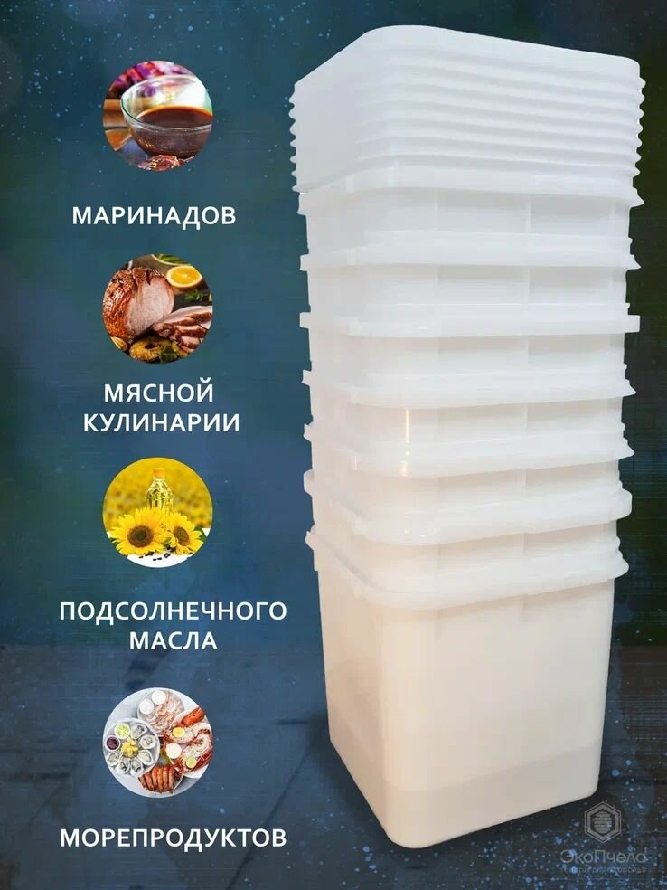 Куботейнер для меда 23 л 7шт без ключа — фото 1