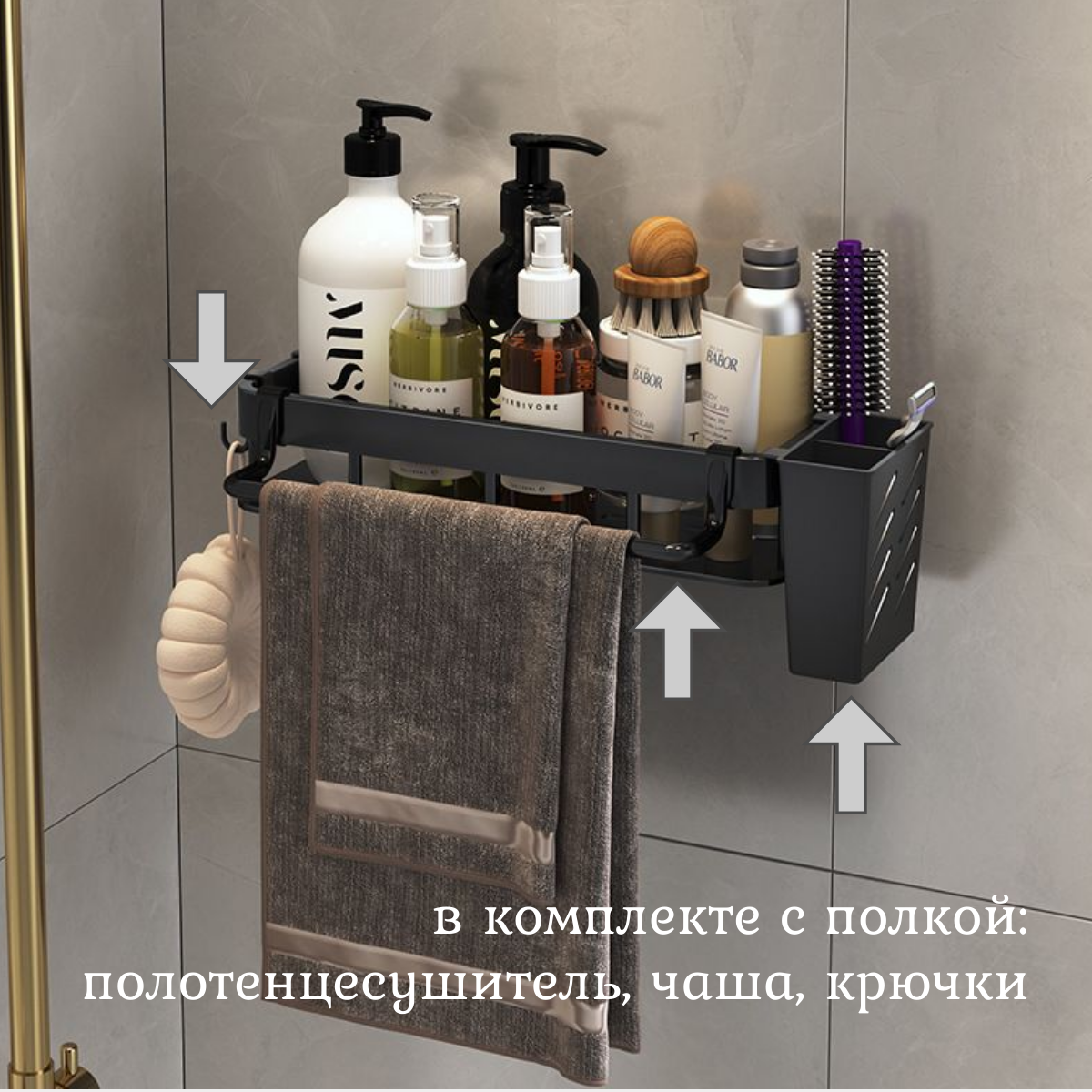 Полка настенная для ванной и кухни с крючками, полка для ванной с навесной чашкой, вешалка настенная матовая, черная.