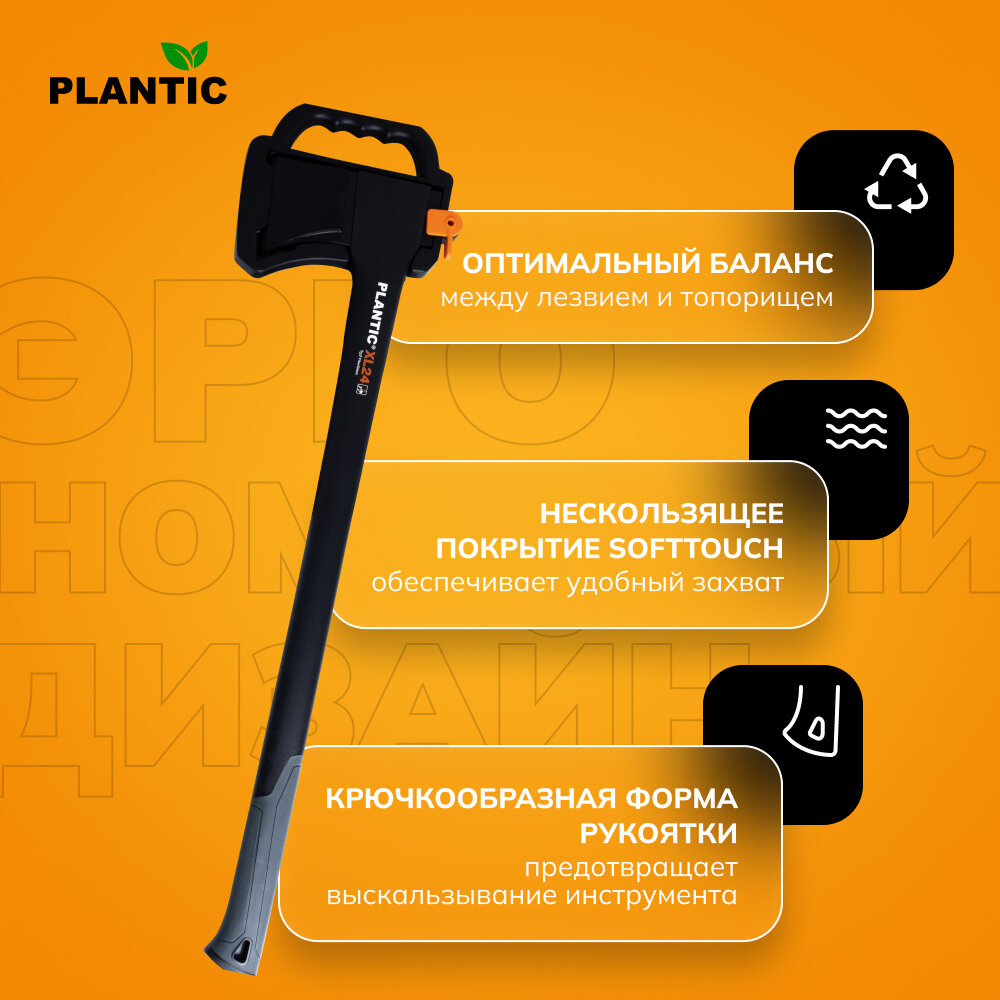 Топор-колун Plantic Light XL24 двухкомпонентная ручка 875 мм 1900 кг - фото №9