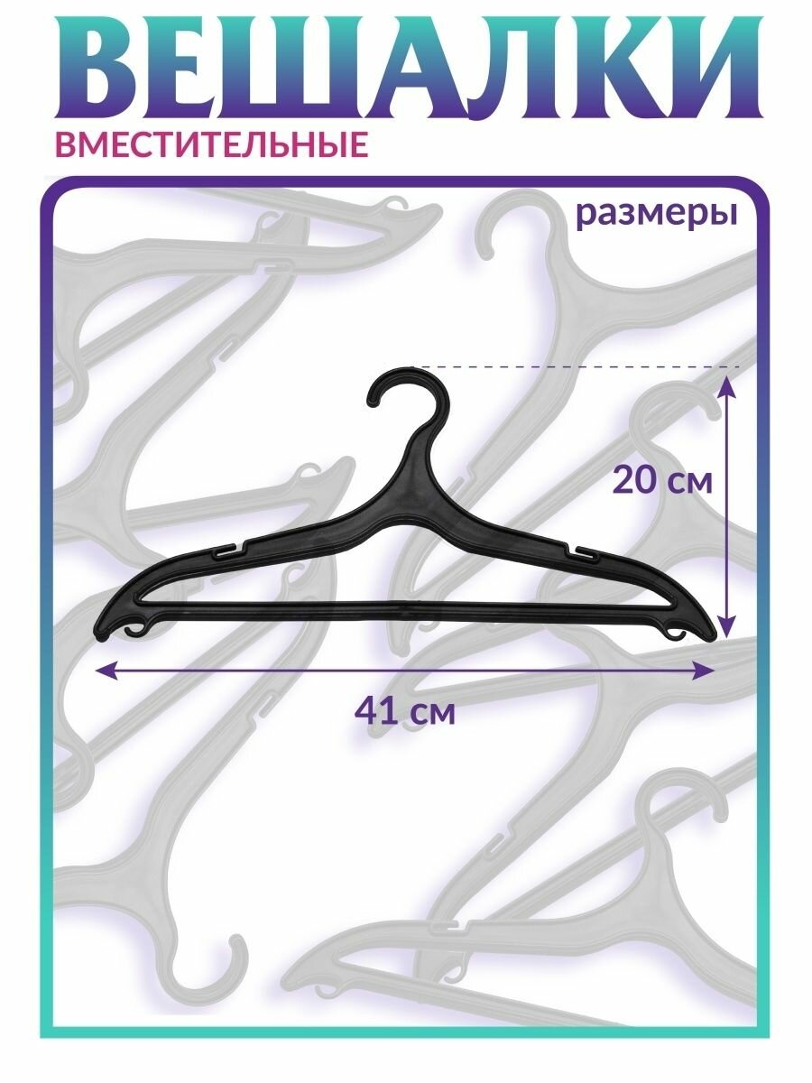 Вешалки плечики 50шт — фото 1