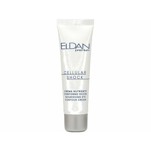 Питательный крем для глазного контура Eldan Cosmetics Premium cellular shock