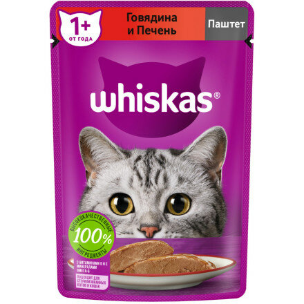 Влажный корм для кошек Whiskas, паштет с говядиной и печенью, 75 г