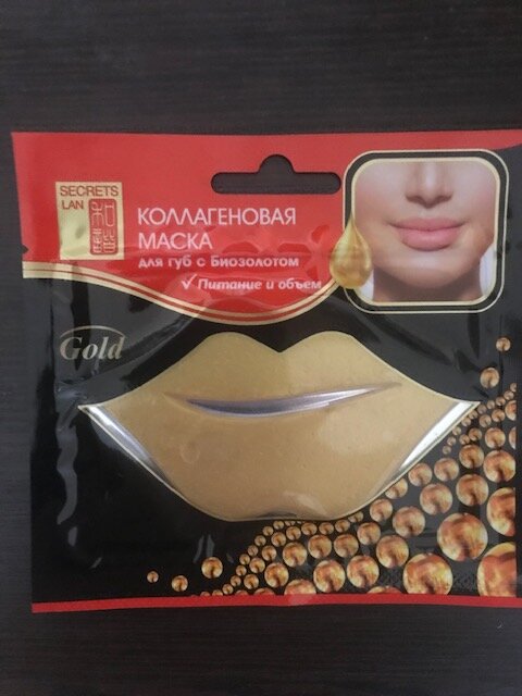 Коллагеновая маска для губ с биозолотом, питание и объём, 8 гр,6 шт.