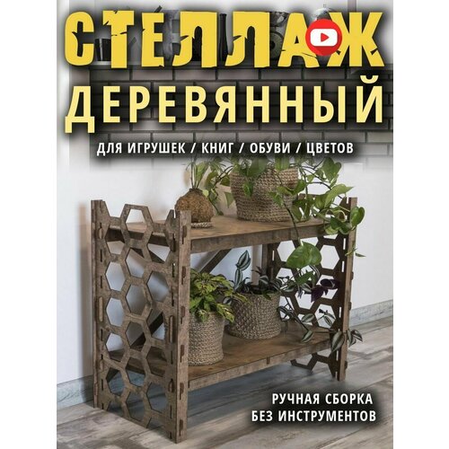 Стеллаж деревянный напольный для книг лофт