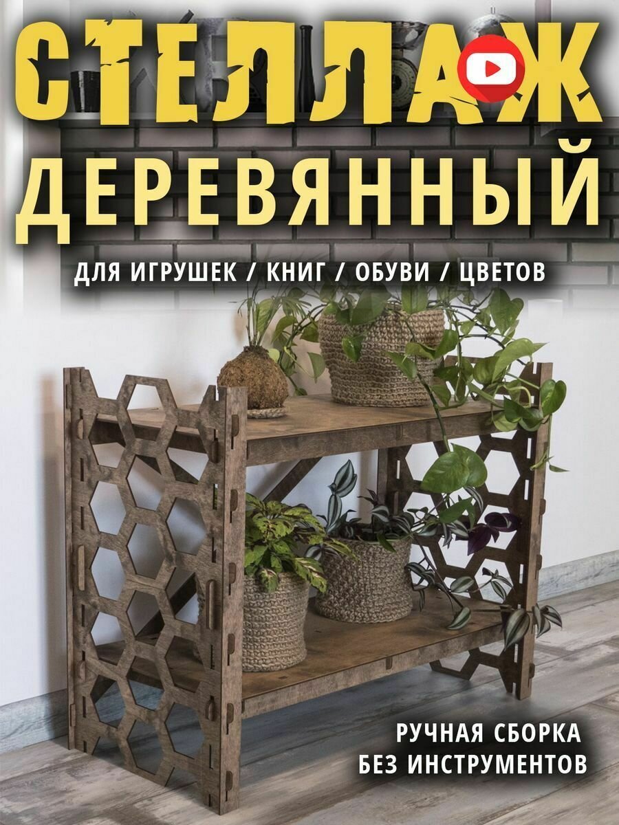 фото Стеллаж деревянный напольный для книг лофт
