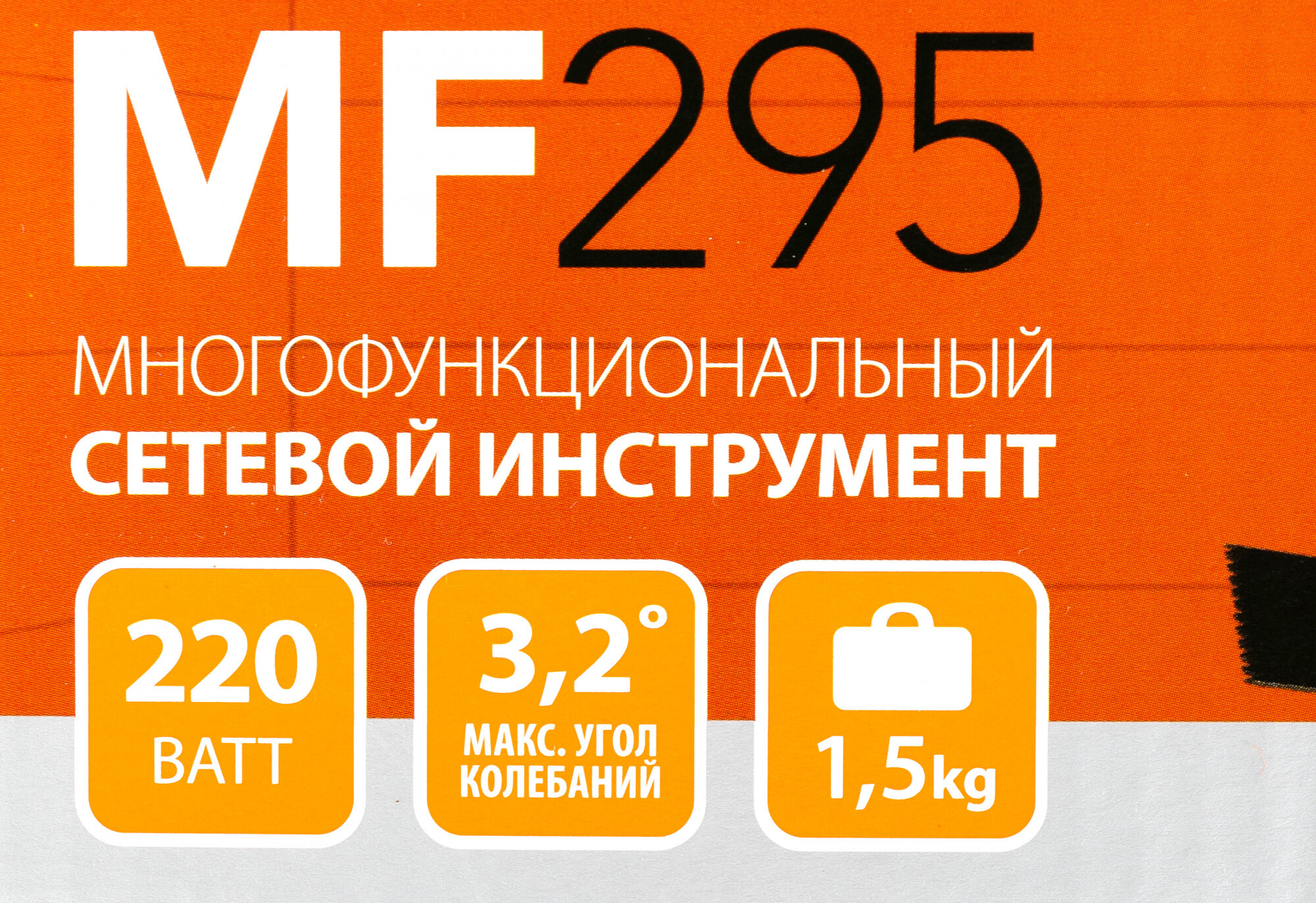 Резак сетевой многофункциональный PATRIOT MF 295 The One - фото №18