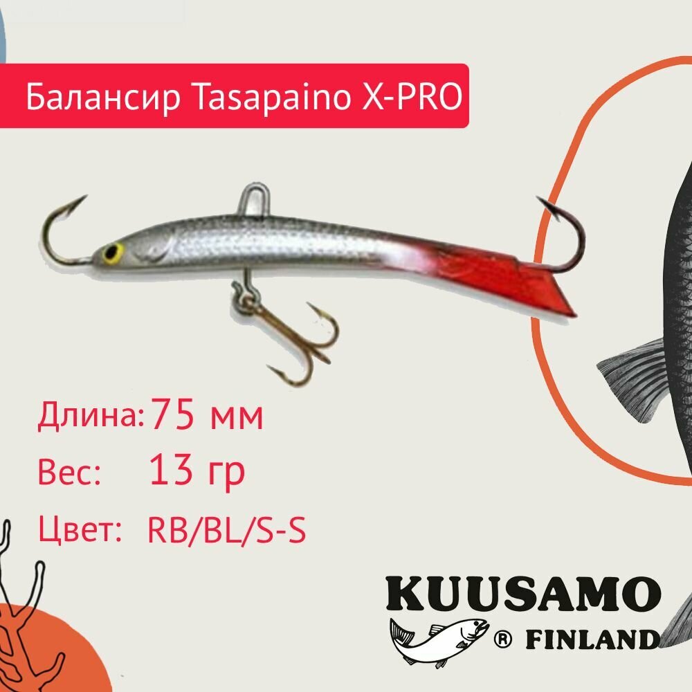 Балансир для зимней рыбалки Kuusamo Tasapaino X-PRO 75мм цвет RB/BL/S-S