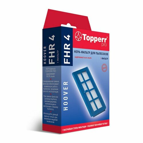 Hepa-фильтр Topperr FHR4 для пылесосов Hoover topperr hepa фильтр fhr 5 синий 1 шт