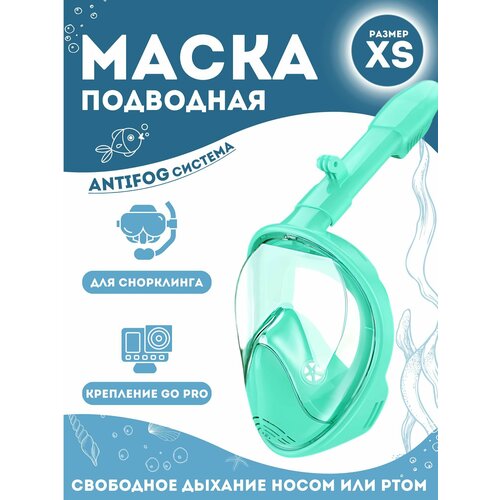 Маска для плавания Полнолицевая маска для плавания и снорклинга 990₽