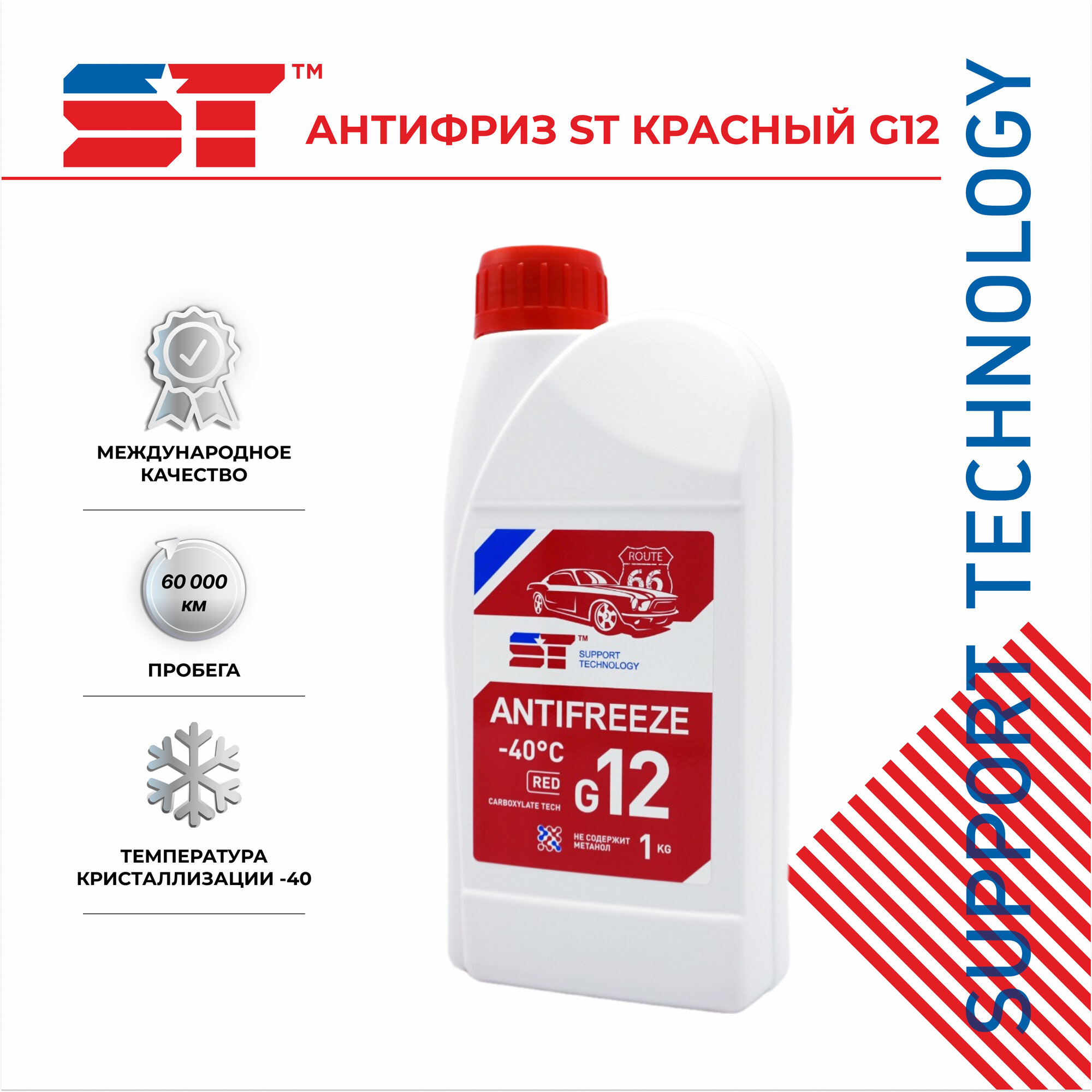 Антифриз, Support Technology, ST0123, красный, G12, 1 л.