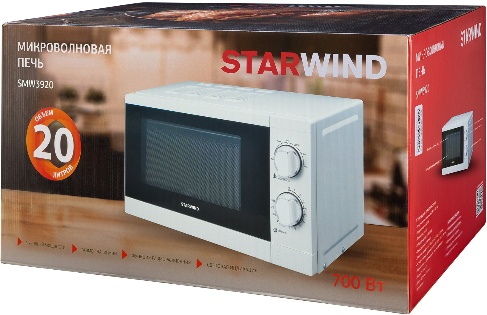 Микроволновая печь Starwind SMW3920 белый (плохая упаковка) - фото №11