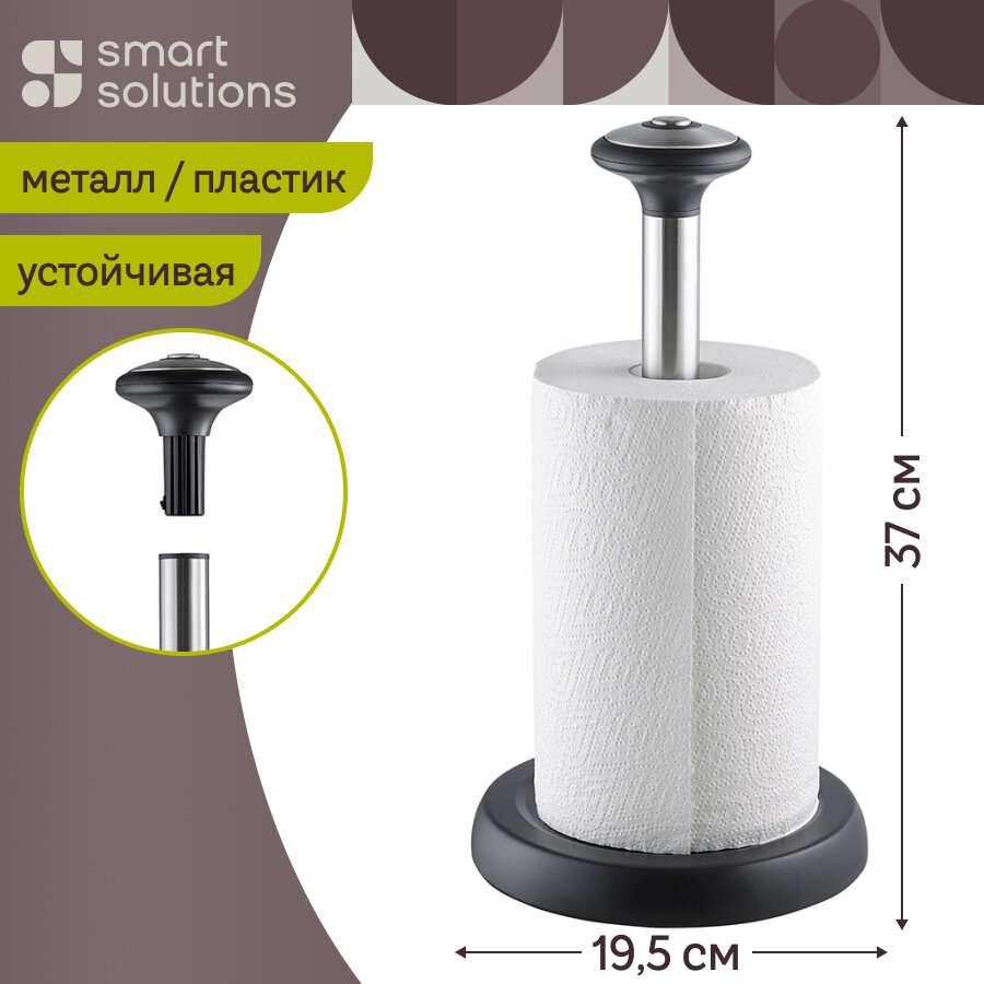 Держатель для бумажных полотенец, настольный, железо Mio, 19,5х37 см, черный/хром, Smart Solutions, SS-PTH-IR-BLK-19.5-35.5