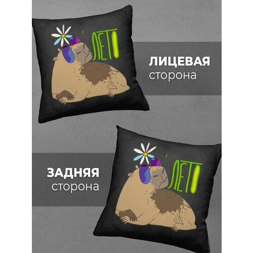 Подушка Printech "Animal Животные Время Года Cute Милый Капибара Лето" 35x35 PL-GB49P5-2BL/35DTF