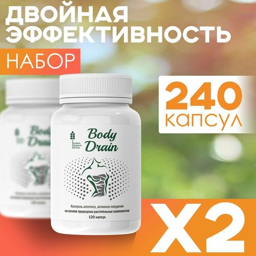 Жиросжигатель Body Drain, таблетки для похудения, для снижения веса. Боди драйн для женщин, капсулы