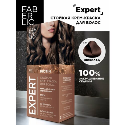 Faberlic Краска для волос Expert крем-краска для волос Фаберлик 298₽