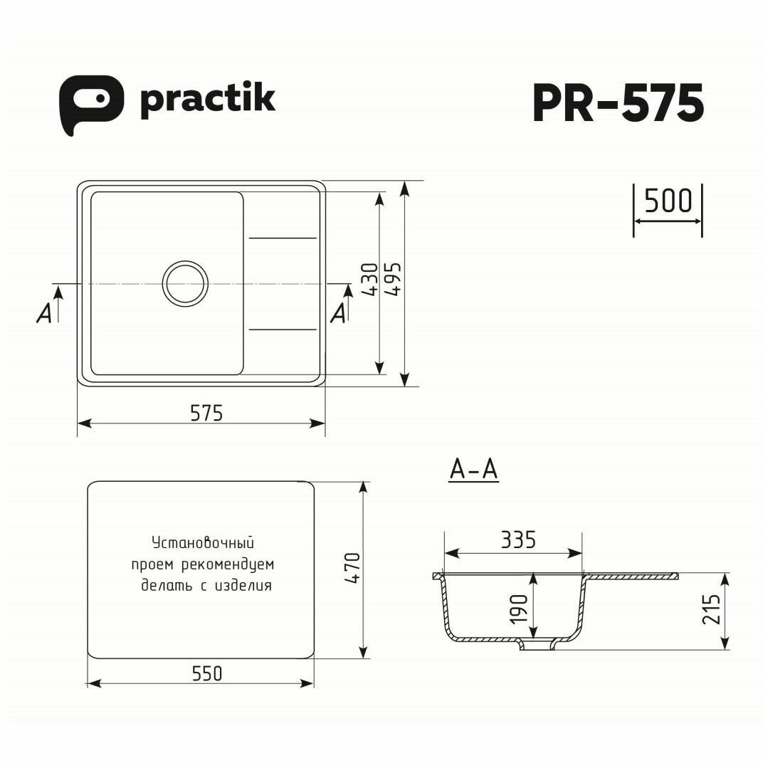 Кухонная мойка Practik PR-M-575-002 (без сифона), слоновая кость