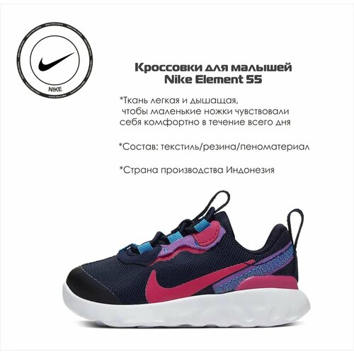 Кроссовки NIKE, размер 21 RU, черный, бордовый