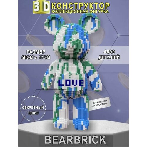 Конструктор BearBrick из миниблоков/4699 деталей/Любовь