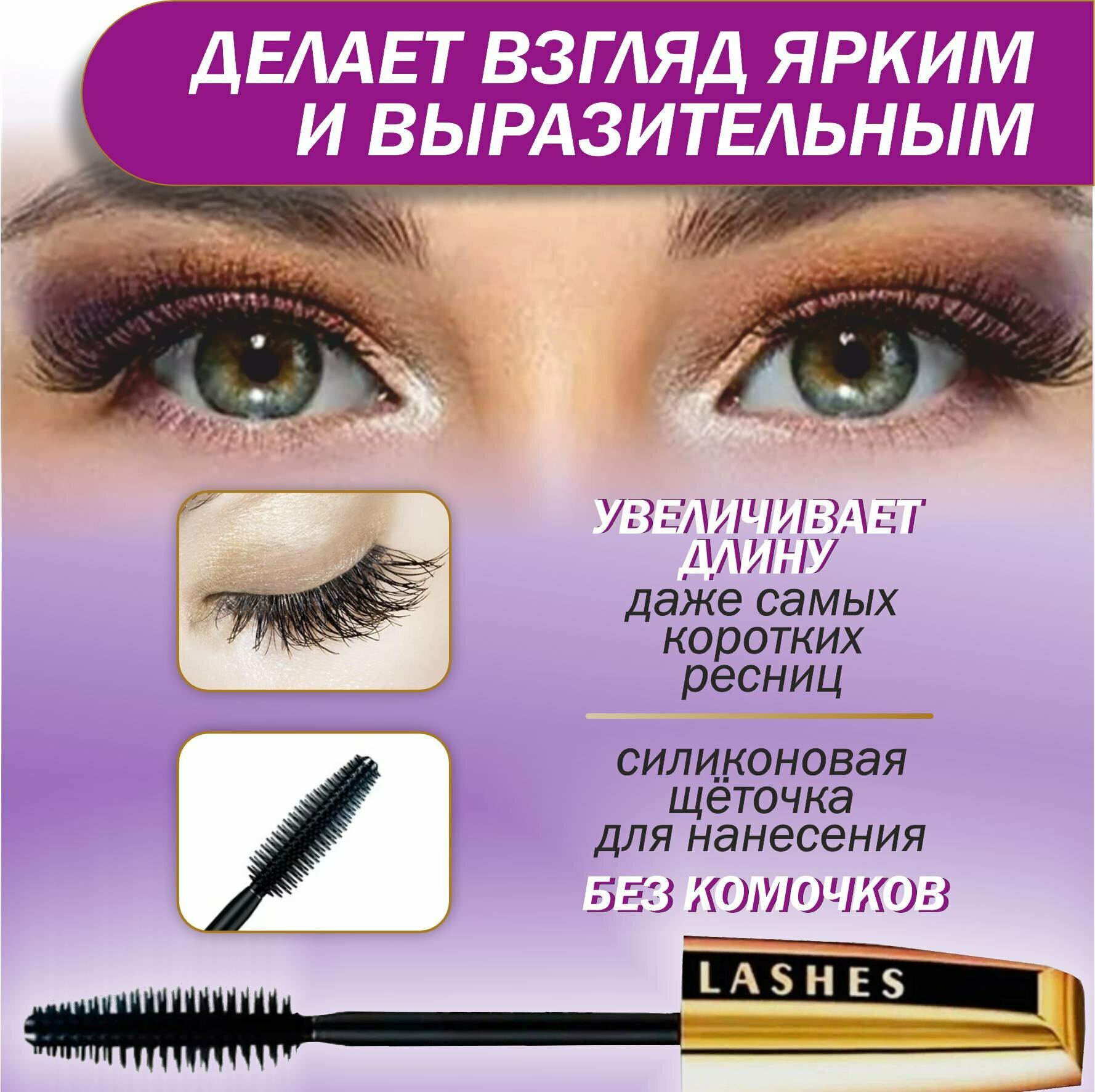 Тушь для ресниц удлиняющая объёмная черная Million Pauline Volume So Couture So Black / Щеточка миллион XXL подкручивающая рост, удлинение и объем с эффектом накладных ресниц