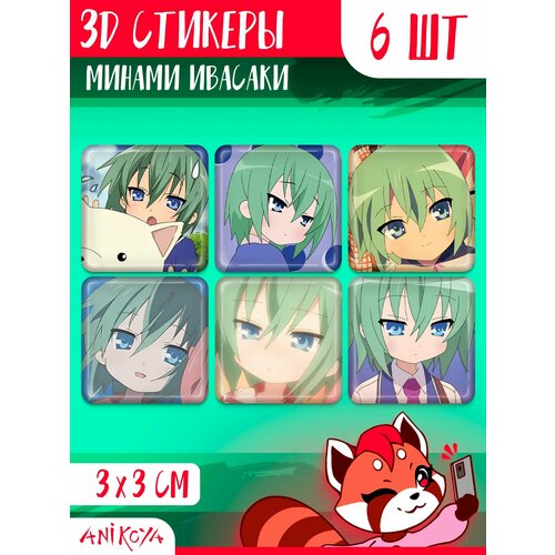 3D стикеры на телефон Lucky Star