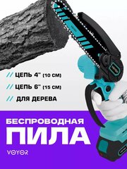 Пила мини аккумуляторная цепная в кейсе с кожухом для дачи и сада